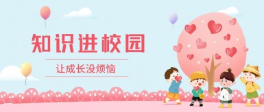 啊啊白大鸡吧在线观看白纸坊地域文化讲座“走进”白纸坊小学